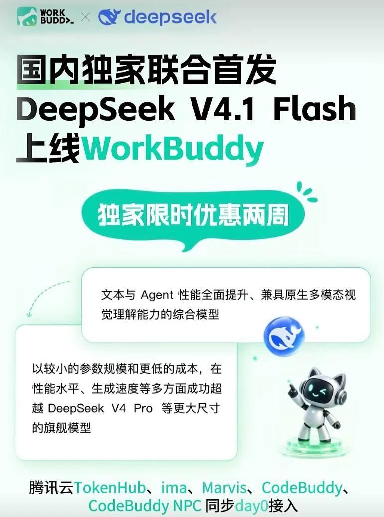 deepseek开放平台 代码生成